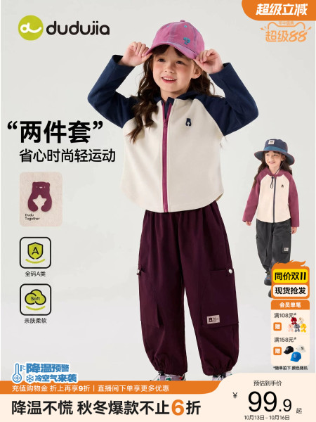 嘟嘟家女童套装秋季女宝运动外套秋装儿童工装裤宝宝甜酷衣服新款