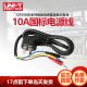 UTE-L10A three-plug to banana head power connection cable 10A electrical parameter measuring instrument power cable
