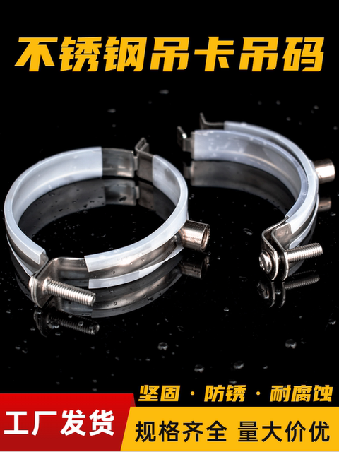 不锈钢水管抱箍管夹管卡拉爆管码管夹扣pvc排水卡固定支架110吊卡