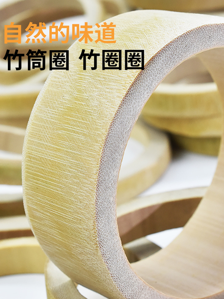 竹筒圈圈新鲜天然竹子滚圈儿童小学生幼儿园互动投掷套圈圈竹筒圈