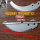 Green feed crusher blade pig grass knife accessories grass chopper knife knife pig mower vegetable cutter pig grass cutter