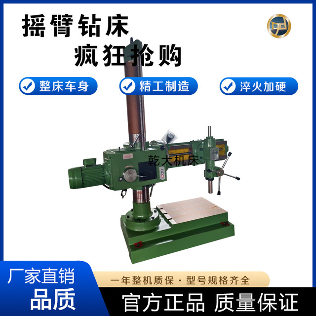 Z3732 Z3132 rocker drill universal rocker drill machine high-quality drill machine manufacturer direct sales Universal drill machine