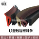 Self-clipped skeleton sealing strip F-type U-shaped sealing strip with wings U-shaped clamping strip anti-collision rubber strip