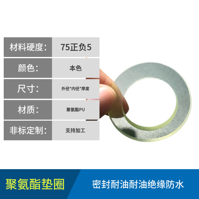 聚氨酯冲垫pu优力胶橡胶圆垫牛筋垫厚3/5/8/10/15耐磨垫冲垫牛筋