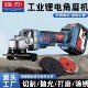 German brushless angle grinder 20v brushless high-power rechargeable lithium battery cutting machine polishing machine universal battery battery