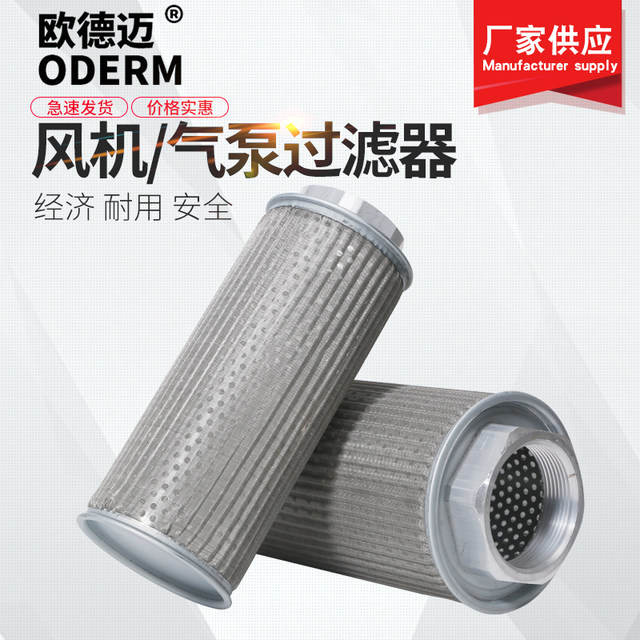 高压风机过滤器 mf过滤器 液压注塑机油网式滤油器JL滤油网04到32