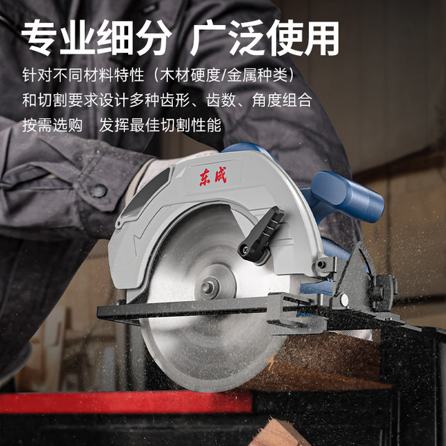 Dongcheng Woodworking saw blade 4 inch 5 inch 7 inch 10 inch cutting machine alloy wood aluminum wood complete circular saw cutting blade