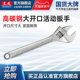 Dongcheng manual tool multi-functional movable wrench large opening movable plate hand 8/10/12/15 inch movable wrench