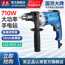 Электродрель 东成手电钻710w正反转可调速大功率开孔07-13家用手枪钻电动工具