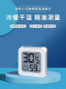 Thermometer indoor home high-precision electronic wall-mounted baby room temperature refrigerator temperature meter dry temperature hygrometer