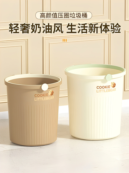 2026新款简约厨房客厅办公室厕所卫生间室内专用压圈奶油风垃圾桶