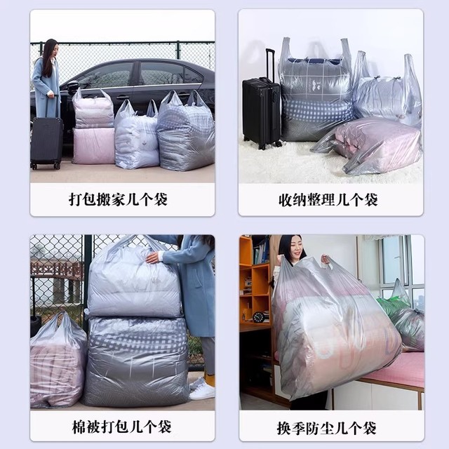 Moving package 2 large capacity disposable quilts and quilts clothes storage bags Special moving artifact bags