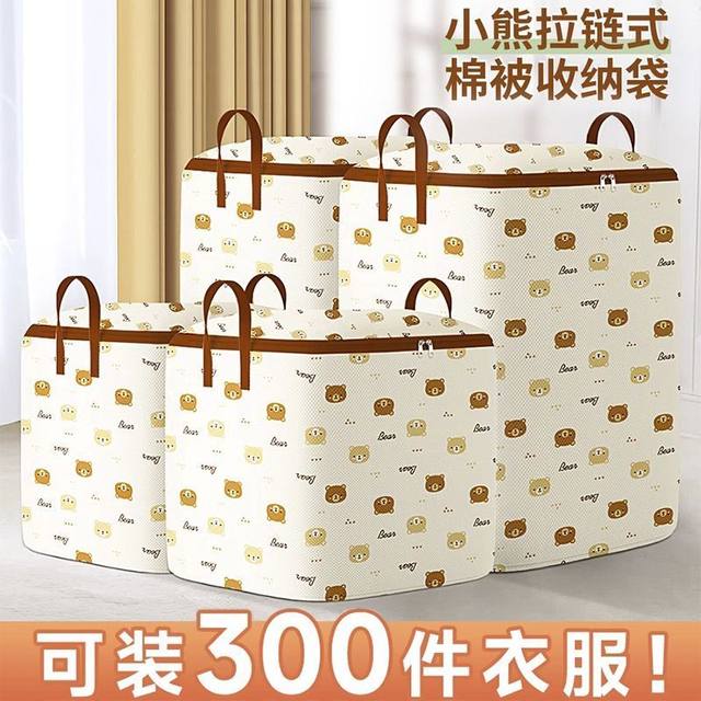 Quilt storage bag Large capacity household moving bags Clothes quilts moisture-proof and mildew-proof clothing finishing box bags