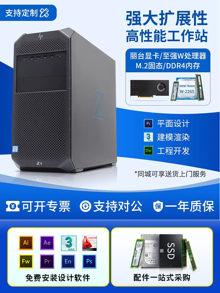 HP 워크스테이션 Z8G4 듀얼 채널 그래픽 워크스테이션 애니메이션 렌더링 비디오 편집 딥 러닝 컴퓨터 Z6G4