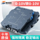 速讯GLK直流信号隔离器0-10V转0-10V电压转换变送配电模块一进二