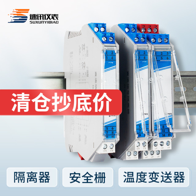 Signal isolator, one in and two out, K-type thermocouple, PT100 thermoresistance transmitter, isolating explosion-proof safety gate
