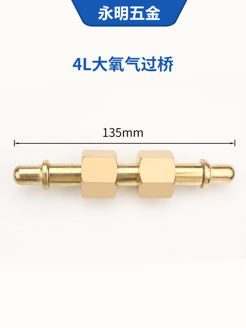 Welding torch accessories 2L/4L oxygen bridge 4L large bridge 2L oxygen cylinder inflatable head bridge welding torch bridge joint