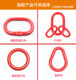 Free shipping lifting mother ring strong ring sling die forging strong ring sling lifting ring high-strength chain connection ring