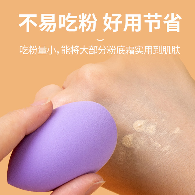 美妆蛋超软细腻不吃粉扑海绵巨彩妆蛋收纳盒干湿两用美容化妆工具