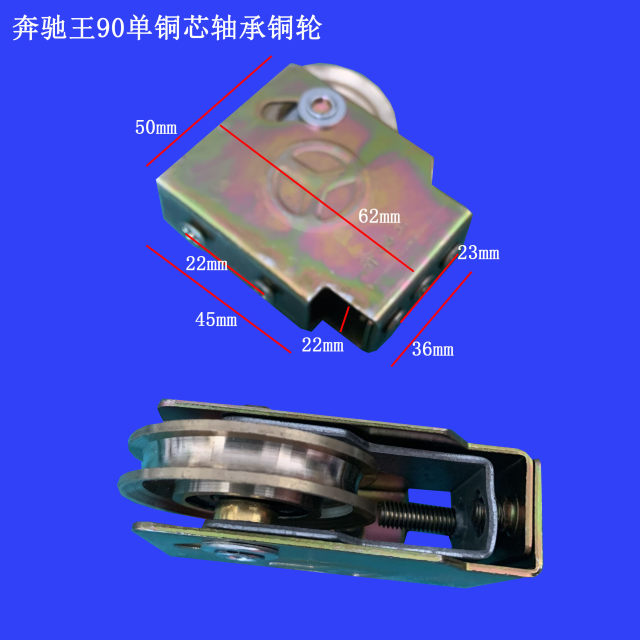 4个装90型老式铝合金门窗滑轮推拉窗户平移门滑轮轴承纯铁轮配件