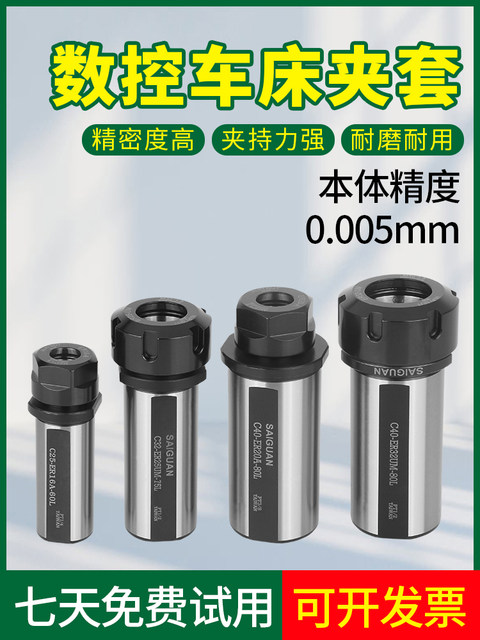 Lathe extension rod er16/20/25/32 CNC tool seat cutter machine tool holder drill bit center drill jacket clamp