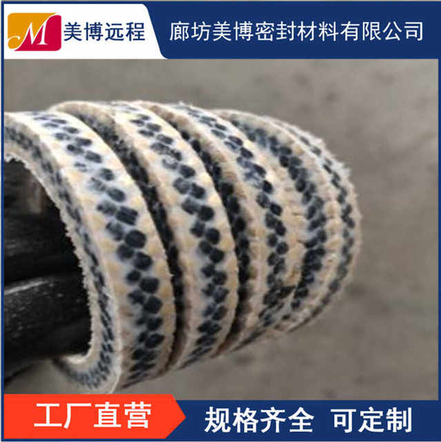 Customized thermal oil pump graphite oil seal filler ring aramid carbon fiber ramie tetrafluoro high water base packing ring