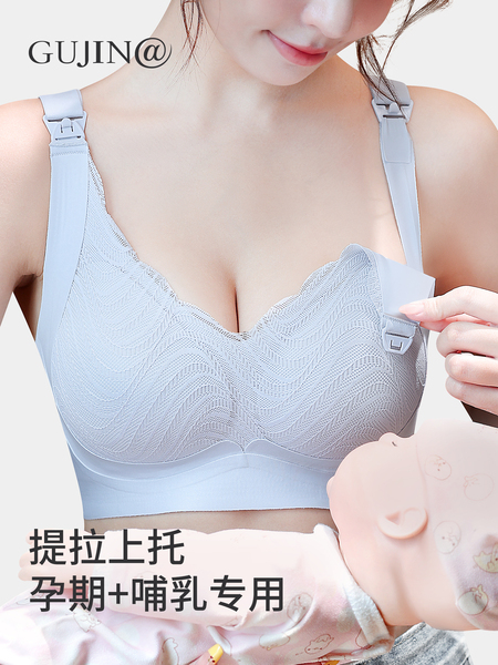 古今@哺乳内衣防下垂聚拢产后喂奶两用薄款孕妇大码孕期专用文胸