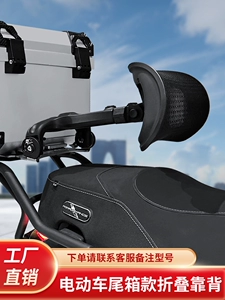 T2 Tingfeng Shiguang электромобиль, мотоцикл, универсальная выдвижная защита для талии, складная поясничная опора, спинка заднего сиденья