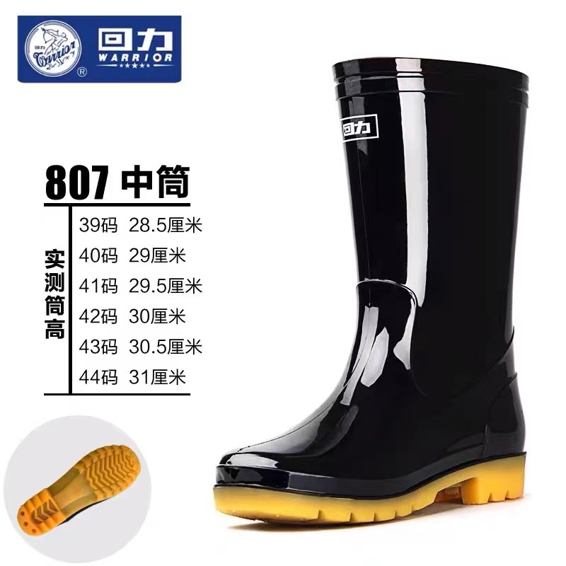 GENUINE SHANGHAI HUILI BRAND RAIN BOOTS MENS 807 ZHONGTONG PULLBACK RAIN BOOTS MENS PULLBACK RAIN BOOTS FOR RAINY DAY TRAVEL