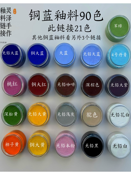 铜胎珐琅釉料掐丝珐琅画专用景泰蓝30克50克颜料材料可烧制DIY