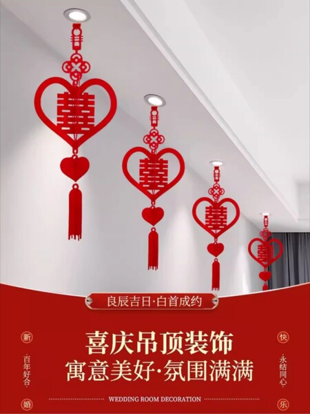 结婚立体喜字灯笼挂件新房客厅吊顶天花板装饰男方女方挂饰高级感
