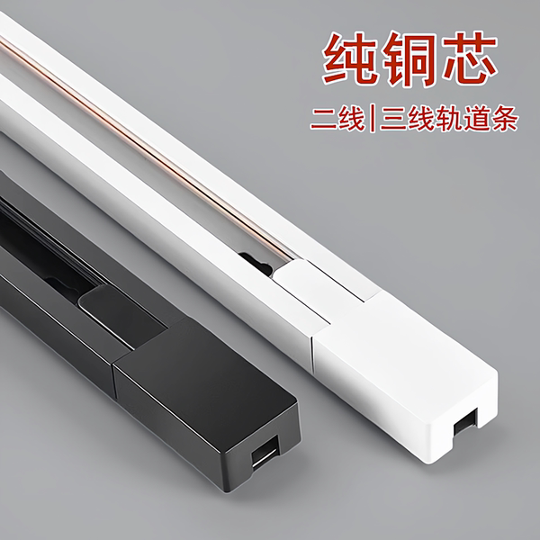 led轨道射灯专用1 2两米轨道条全纯铜二三线通用导轨条滑轨支架槽