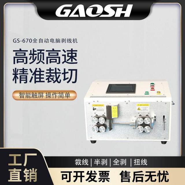 -6150 New Energy 150 square car wire harness stripping machine charging gun charging pile large square cable automatic