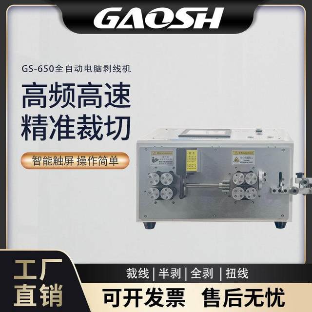 -6150 New Energy 150 square car wire harness stripping machine charging gun charging pile large square cable automatic