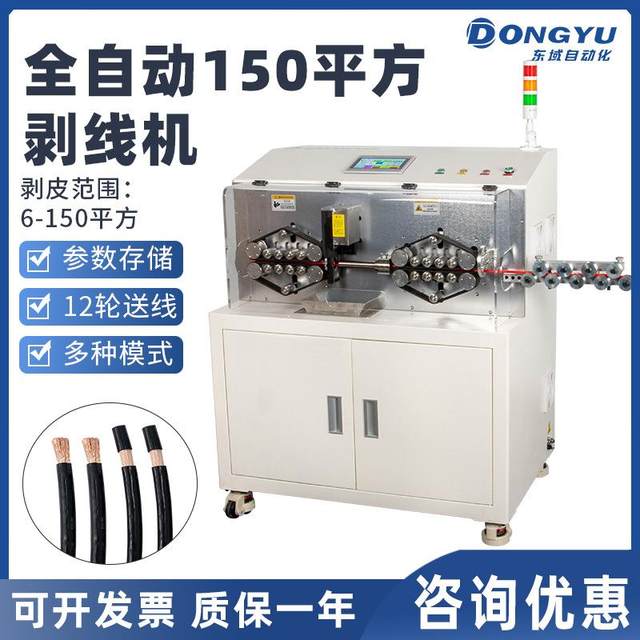 150 square meters computer wire stripping machine automatic large-scale wire cutting and peeling machine new energy wire harness cable skin peeling machine
