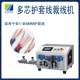 Inner and outer sheathed wire stripping machine fully automatic multi-core power cord automatic double-wire inner and outer skin stripping machine