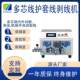 Inner and outer sheathed wire stripping machine fully automatic multi-core power cord automatic double-wire inner and outer skin stripping machine