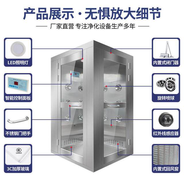 L corner air shower room intelligent dust removal double three blow complete air shower room single blow dust-free workshop Fenglin room
