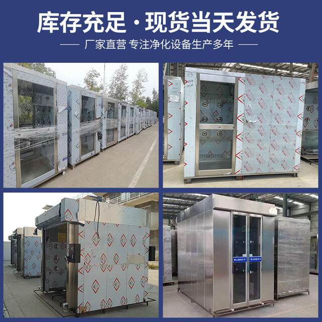 L corner air shower room intelligent dust removal double three blow complete air shower room single blow dust-free workshop Fenglin room
