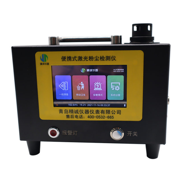 Dust concentration measuring instrument Air-inhalable particulate matter occupational sanitary laser dust rapid measuring instrument