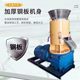 4-12mm pellet extrusion granulator sawdust biomass fuel granulator Peanut shell ring mold granulator