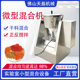 Laboratory powder uniform mixer Small mixer Stainless steel drum mixer Micro mixer