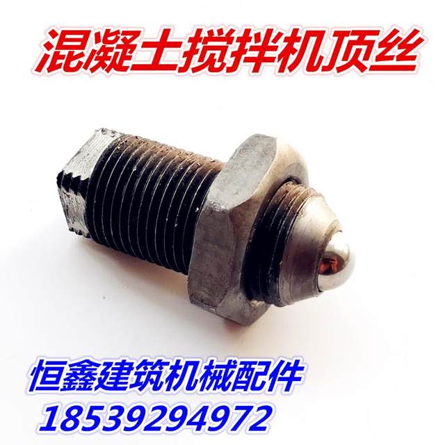 Adjustment screw top thimble pin 250/300/320/350/500 concrete cement mixer accessories