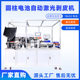 18650 Special Battery Skinning Machine Battery Laser Skinning Equipment Removes PVC/PET Film on the Surface of Cylindrical Battery