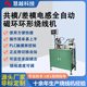 Choke common mode magnetic ring inductor winding machine emc common mode inductor fully automatic green magnetic ring inductor winding machine
