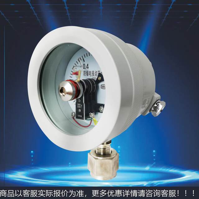 -100 explosion-proof electrical contact pressure gauge 6 special gas grinder Huaian Instrument Factory