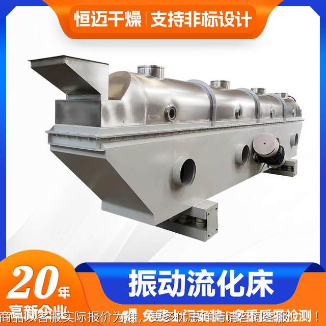 Supply of medicinal granules vibrating fluidized bed dryer Food Pueraria root dryer Continuous operation drying line