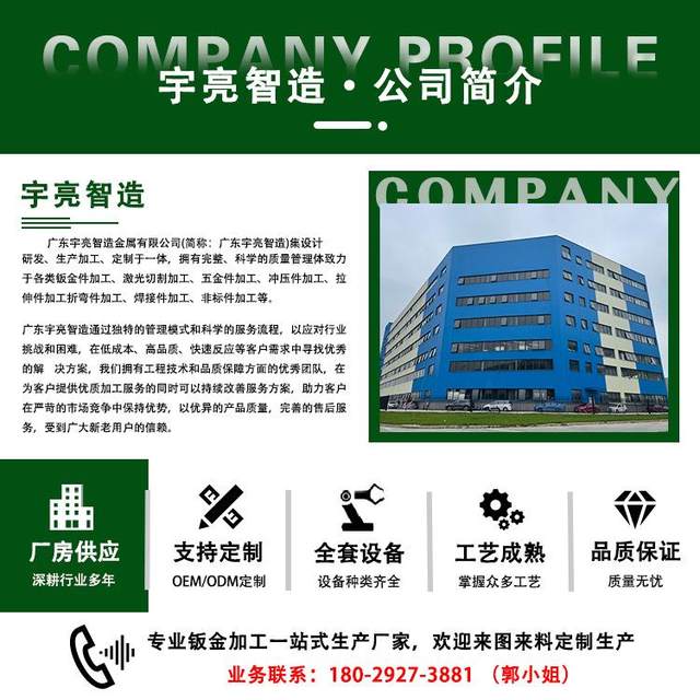 Sheet metal processing parts manufacturer processing chassis shell stainless steel sheet metal processing parts non-standard special shape according to the drawing
