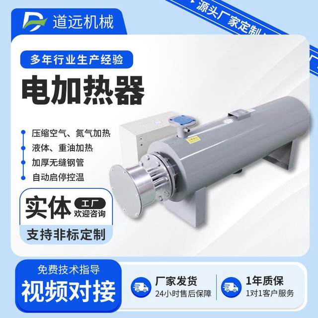 Flange heating pipe flange liquid heating pipe air pipe heater flange electric heater molten salt heating