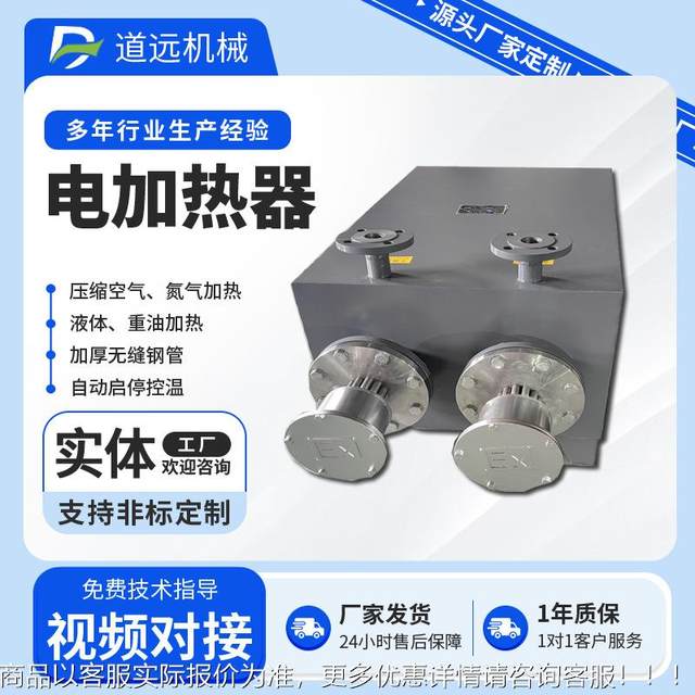 Flange heating pipe flange liquid heating pipe air pipe heater flange electric heater molten salt heating